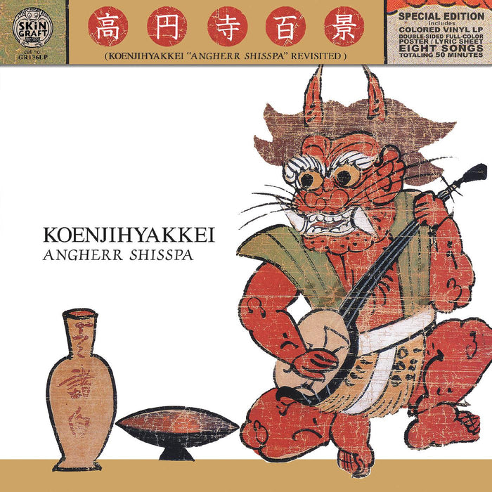 Koenjihyakkei - Angherr Shisspa Revisited (COLOR VINYL) - Vinyl