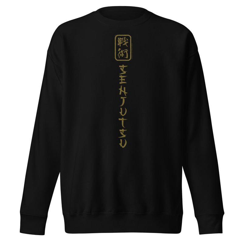 Iron Maiden - Vertical Senjutsu Sweatshirt - Black