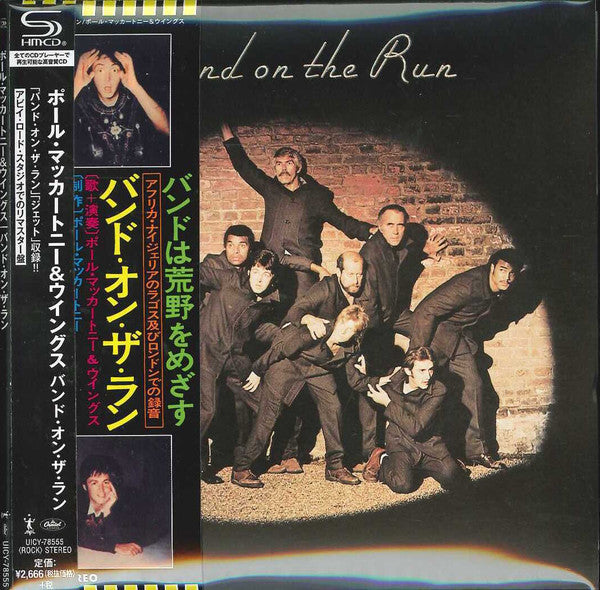 Paul Mccartney & Wings - Band On The Run (Limited Edition, Booklet, Super-High Material CD) - CD