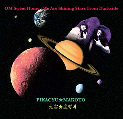 PIKACYU-MAKOTO - Om Sweet Home: We Are Shining Stars From Darkside - CD