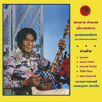 THONGHUAD FAITED - Diew Sor Isan - CD