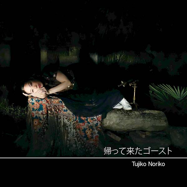 TUJIKO NORIKO - My Ghost Comes Back - CD