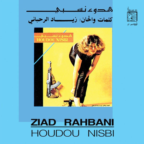 ZIAD RAHBANI - Houdou Nisbi - Vinyl